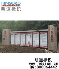 游艇会yth标识户外宣传栏_公告栏_宣传栏制作