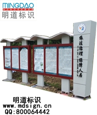 游艇会yth标识户外宣传栏|大型宣传栏|户外标识|宣传栏制作