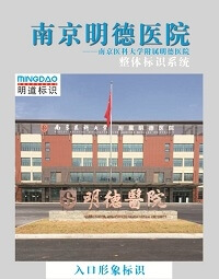 �Ͼ�����ҽԺ����ϵͳ_ҽԺ����ϵͳ_��ʶϵͳ