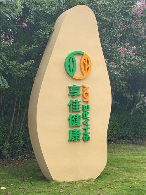 游艇会yth·(中国区)官方网站