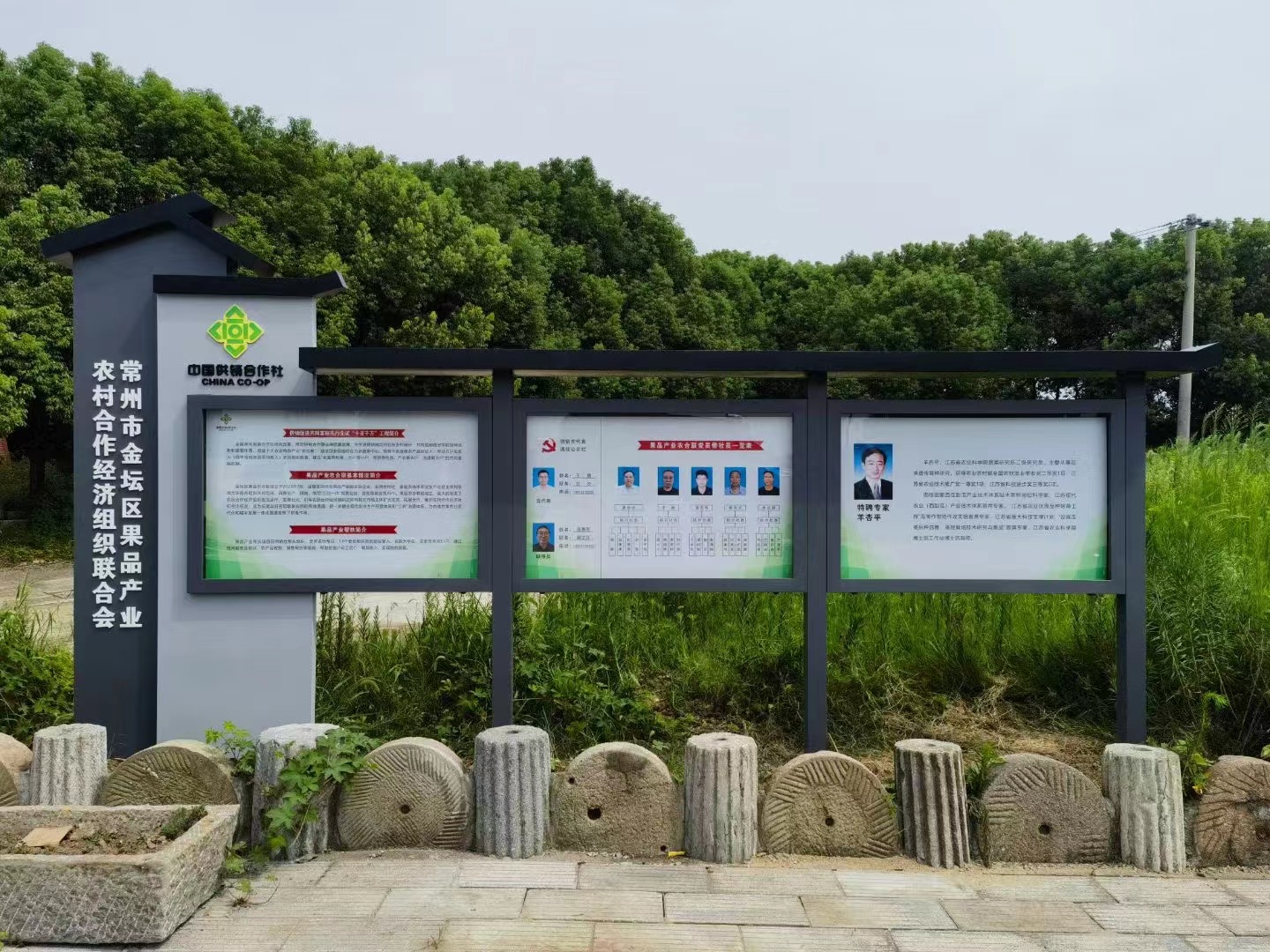 供销合作社宣传栏